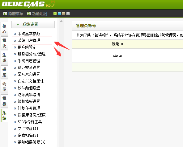 dedecms数据库入口在哪?怎么进?-图1 dedecms数据库入口在哪?怎么进?-图1