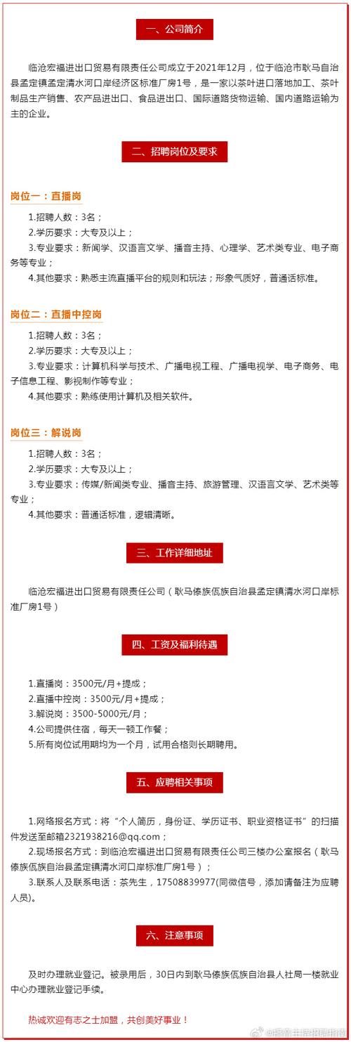 荔枝播音招聘,要求有哪些?-图3 荔枝播音招聘,要求有哪些?-图3