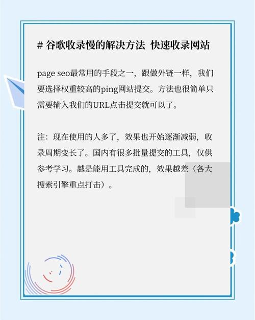 公司官网如何快速被谷歌收录?-图1 公司官网如何快速被谷歌收录?-图1