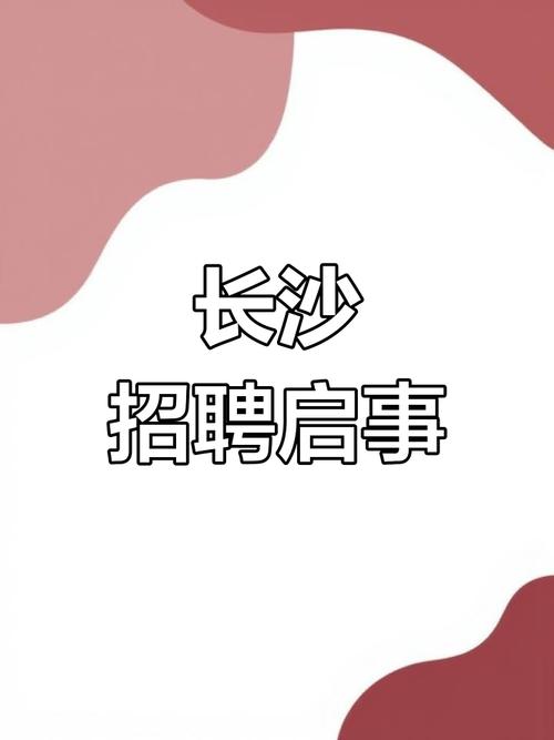 Philip湖南招聘什么岗位?-图2 Philip湖南招聘什么岗位?-图2
