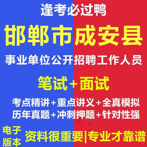 成安招聘电脑,岗位要求有哪些?-图3 成安招聘电脑,岗位要求有哪些?-图3