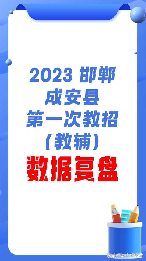 成安招聘电脑,岗位要求有哪些?-图1 成安招聘电脑,岗位要求有哪些?-图1