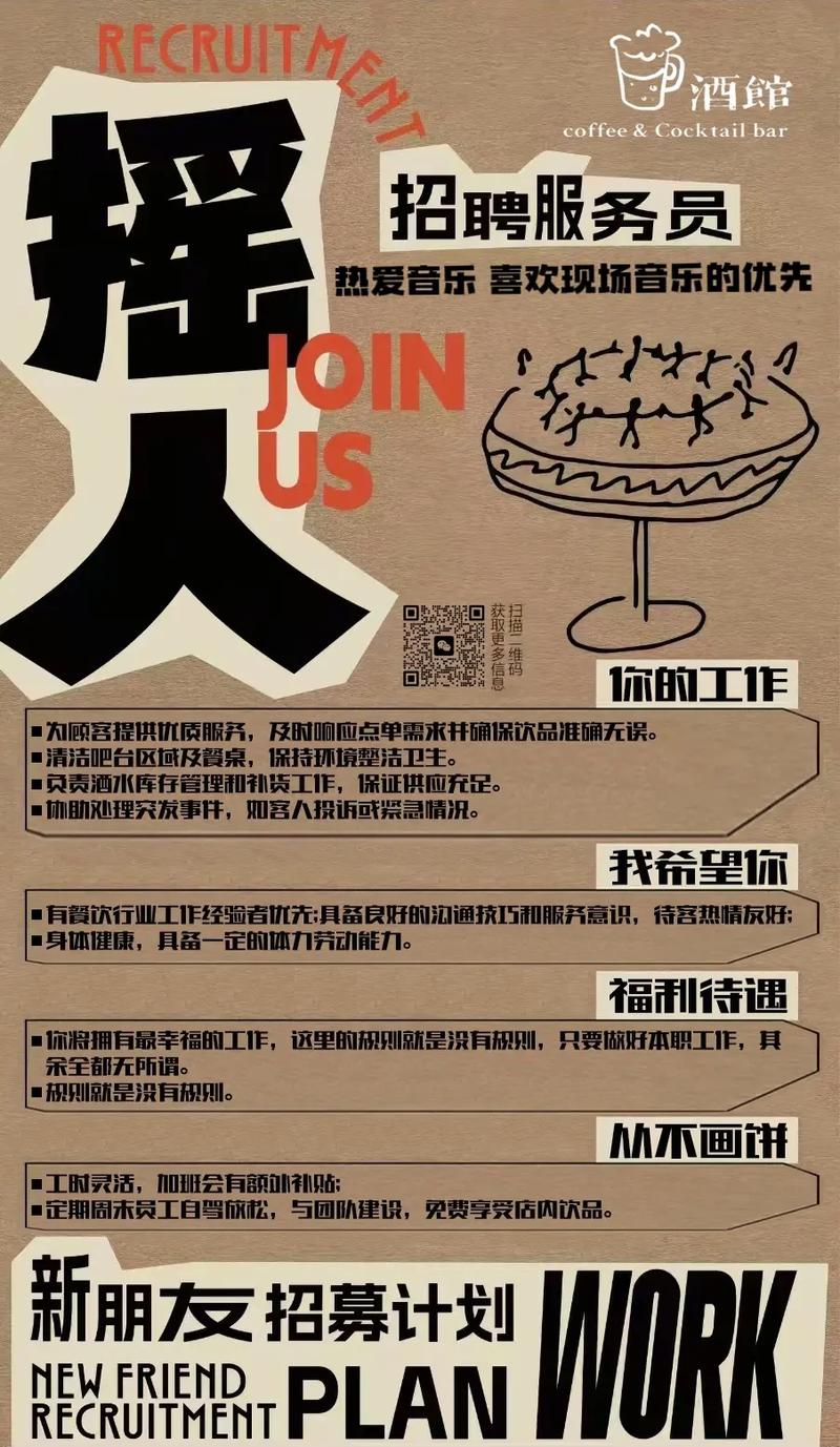 成安招聘电脑，岗位要求有哪些？-图2