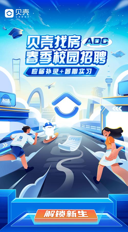 贝壳帮招聘,岗位有哪些要求?-图3 贝壳帮招聘,岗位有哪些要求?-图3