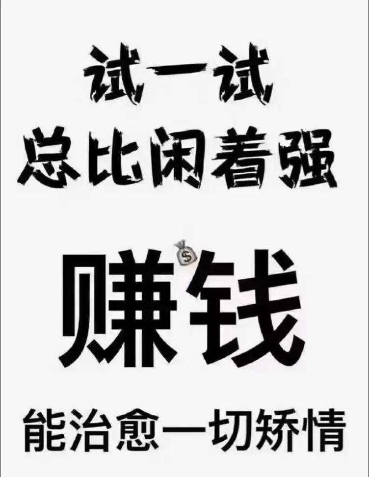易赚招聘是真是假?靠谱吗?-图2 易赚招聘是真是假?靠谱吗?-图2