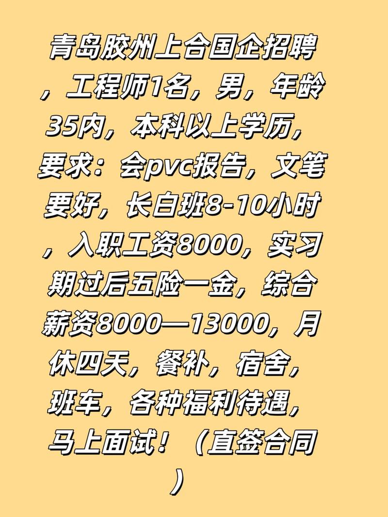 合音量招聘,岗位要求与薪资待遇如何?-图3 合音量招聘,岗位要求与薪资待遇如何?-图3