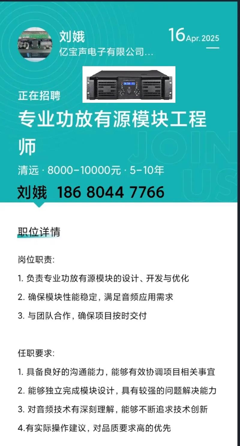 合音量招聘,岗位要求与薪资待遇如何?-图2 合音量招聘,岗位要求与薪资待遇如何?-图2