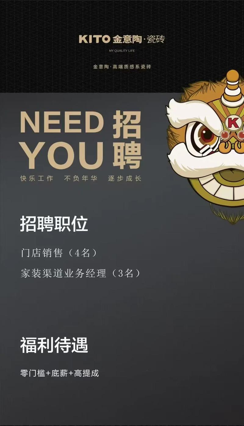 潘陶招聘,岗位详情和要求是什么?-图3 潘陶招聘,岗位详情和要求是什么?-图3