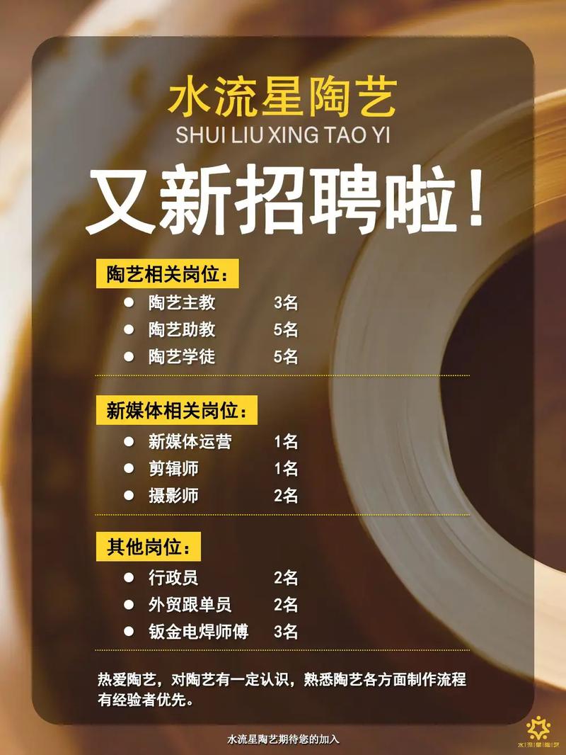潘陶招聘，岗位详情和要求是什么？-图2
