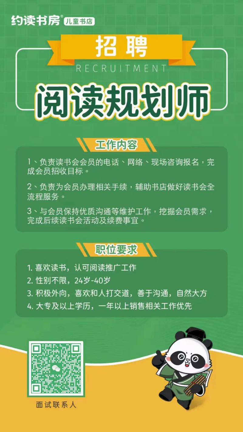 淘宝阅读招聘,岗位要求与薪资待遇如何?-图1 淘宝阅读招聘,岗位要求与薪资待遇如何?-图1