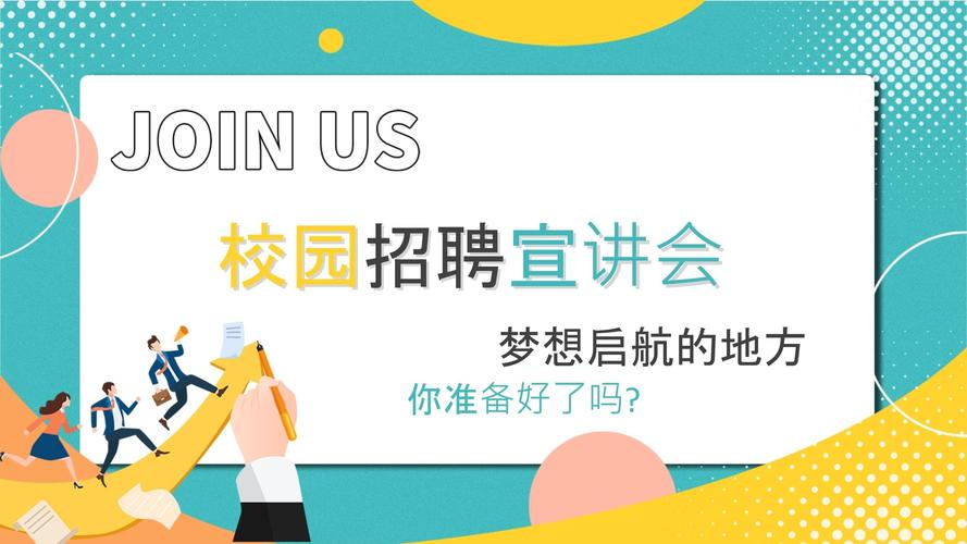 LED校园招聘,2024届如何把握?-图1 LED校园招聘,2024届如何把握?-图1