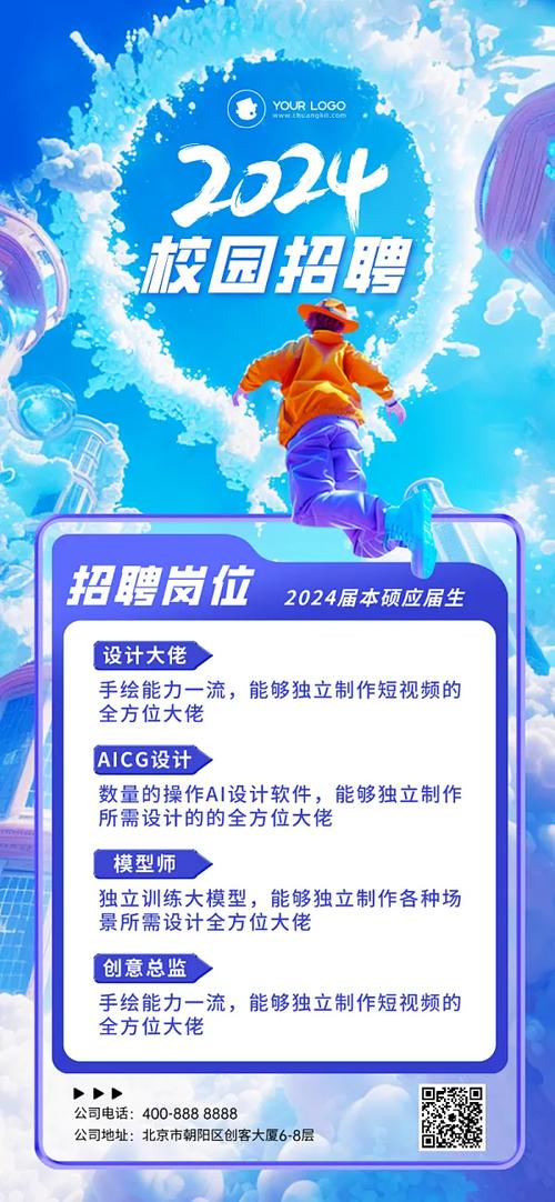 LED校园招聘,2024届如何把握?-图2 LED校园招聘,2024届如何把握?-图2