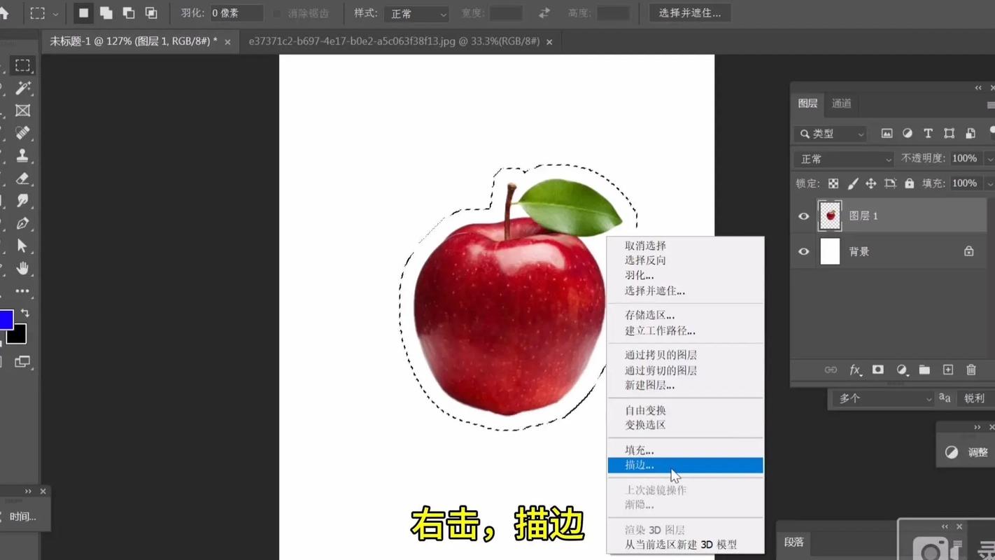 PS草稿如何快速描边?-图3 PS草稿如何快速描边?-图3