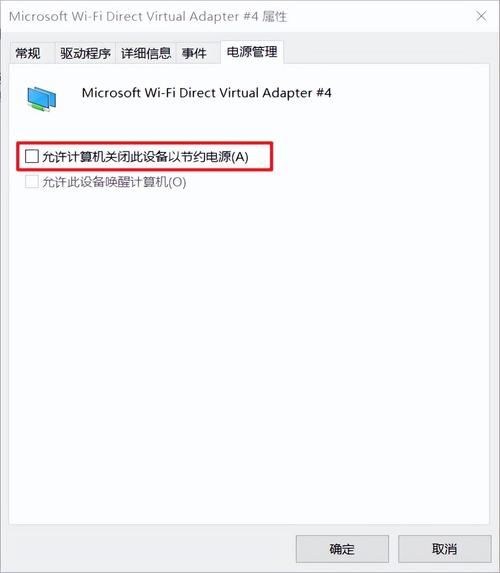 笔记本如何通过命令开启WiFi？-图3