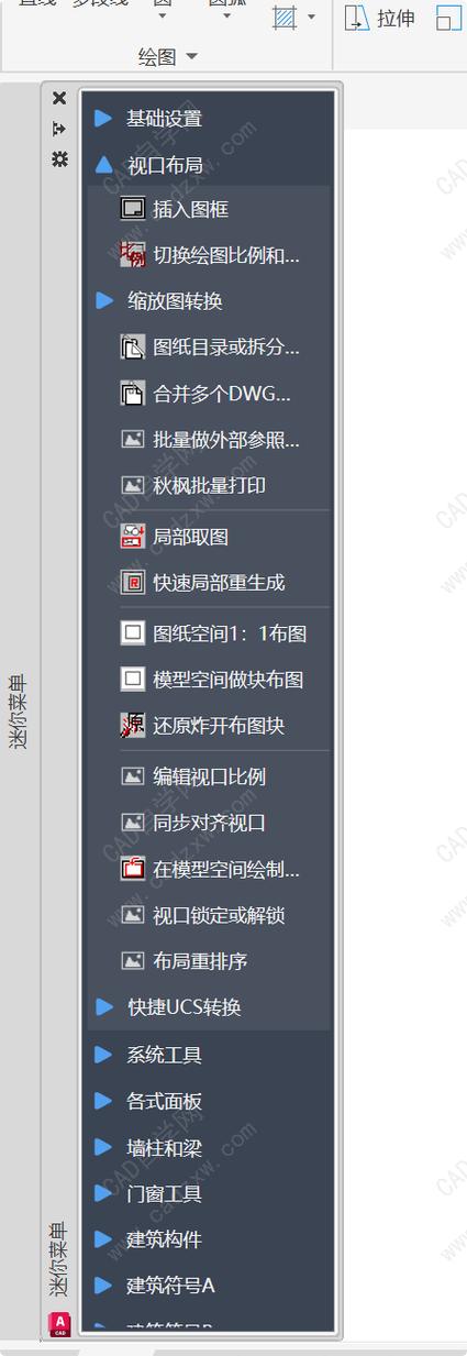 CAD2014命令栏卡怎么调出或修复?-图3 CAD2014命令栏卡怎么调出或修复?-图3