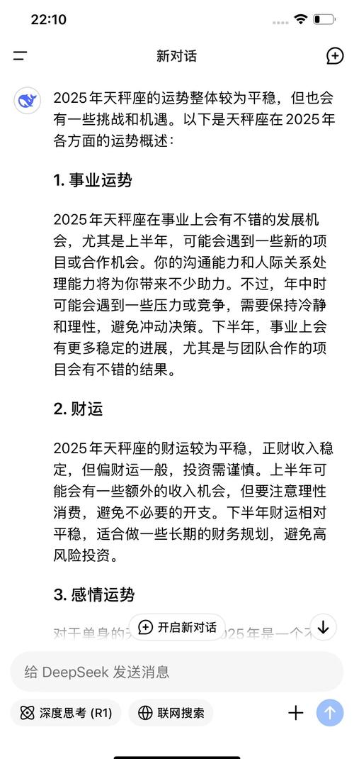 天秤座的财运气到底怎么样?-图1 天秤座的财运气到底怎么样?-图1