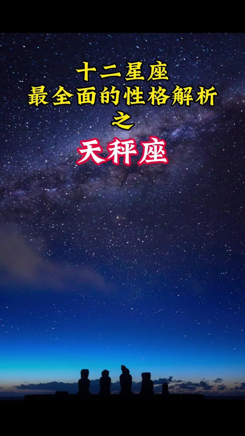 天秤座的财运气到底怎么样?-图2 天秤座的财运气到底怎么样?-图2