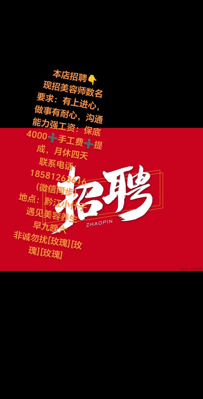 淮北美工招聘要求有哪些?薪资待遇如何?-图1 淮北美工招聘要求有哪些?薪资待遇如何?-图1