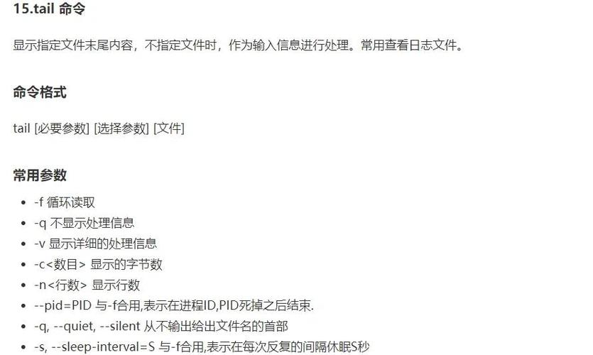Linux文件目录命令有哪些核心操作?-图2 Linux文件目录命令有哪些核心操作?-图2