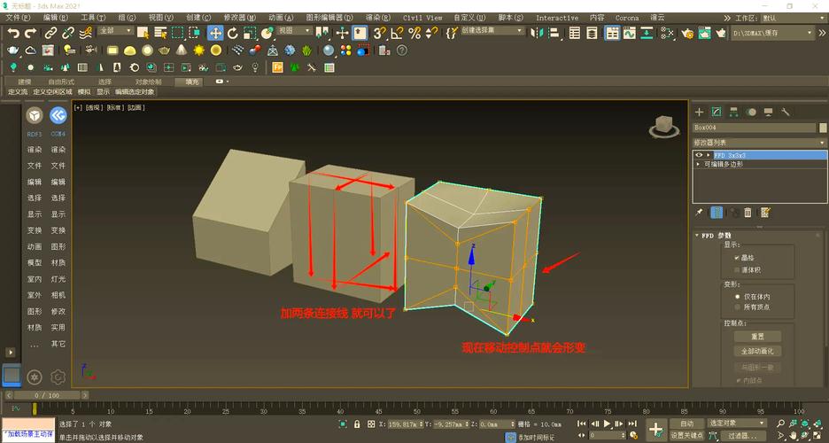 3dmax曲面变形命令如何高效应用?-图1 3dmax曲面变形命令如何高效应用?-图1
