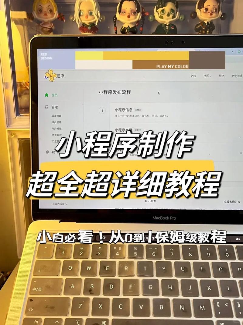 小程序制作方案怎么写?关键步骤有哪些?-图2 小程序制作方案怎么写?关键步骤有哪些?-图2