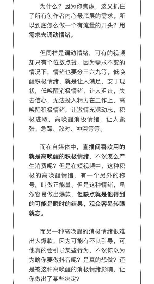 人气暴涨的秘诀是什么?-图3 人气暴涨的秘诀是什么?-图3