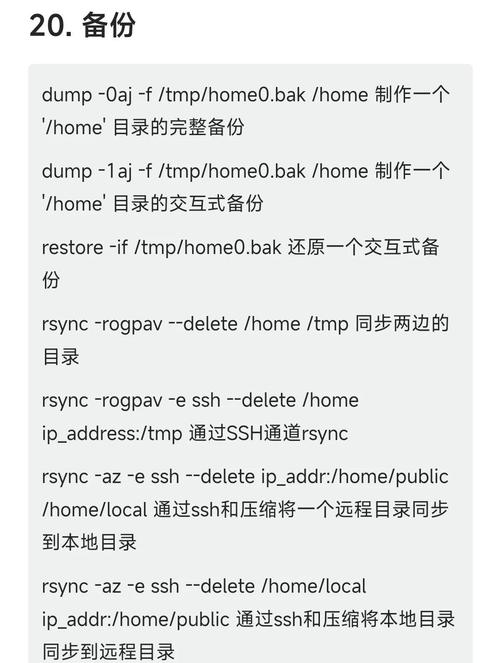 Linux下如何快速查看网络配置?-图1 Linux下如何快速查看网络配置?-图1