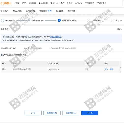 域名备案信息怎么查?-图2 域名备案信息怎么查?-图2
