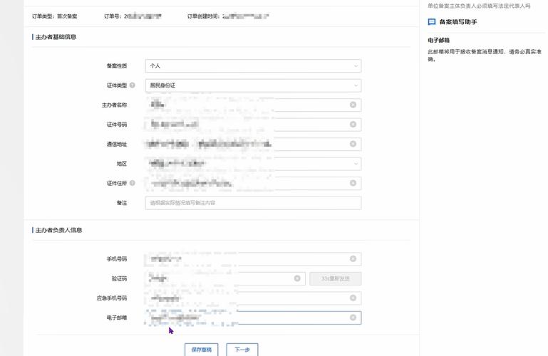 域名备案信息怎么查?-图3 域名备案信息怎么查?-图3