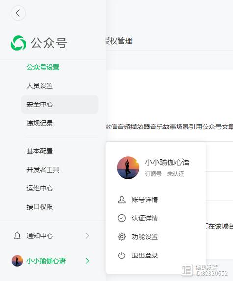 微信怎么删公众号？找不到删除入口怎么办？-图1
