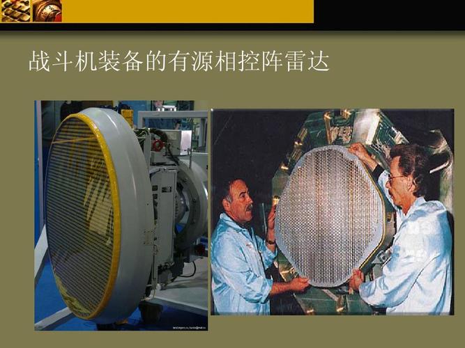 相控阵雷达招聘，门槛高吗？-图3