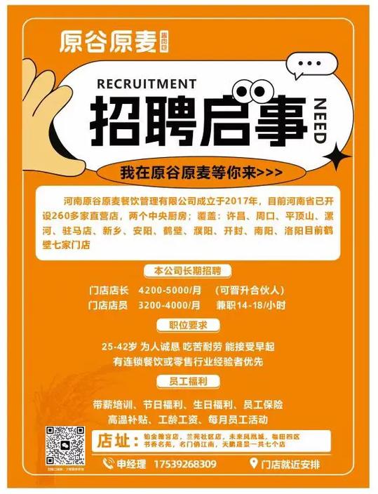 大麦助手招聘，岗位要求具体有哪些？-图2