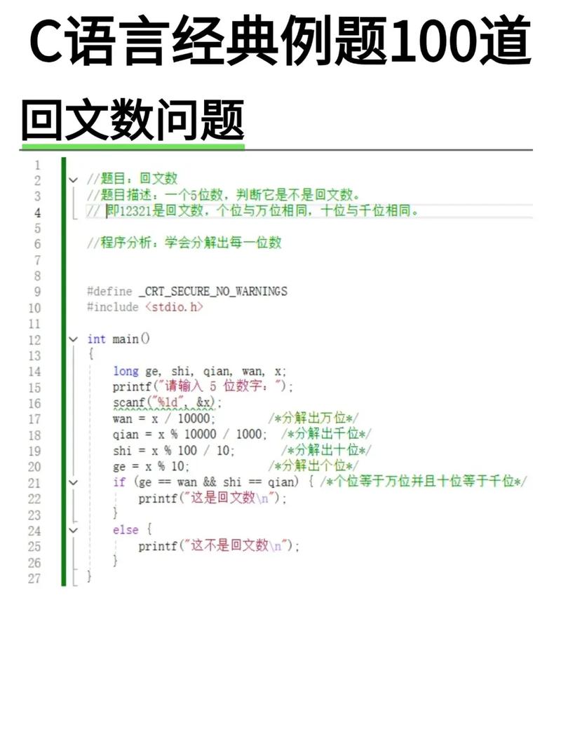 C语言命令行编程如何实现交互与参数处理？-图3