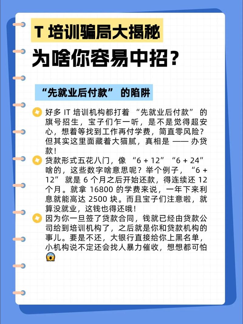 如何辨别IT招聘信息的真伪?-图3 如何辨别IT招聘信息的真伪?-图3