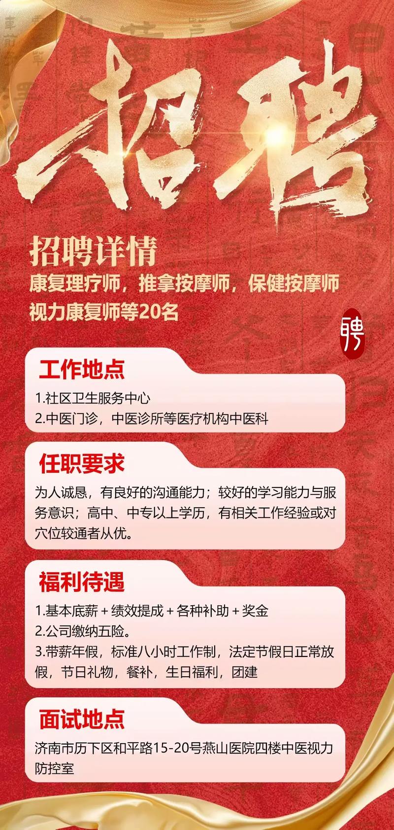 博识医疗招聘,哪些岗位在招?-图2 博识医疗招聘,哪些岗位在招?-图2