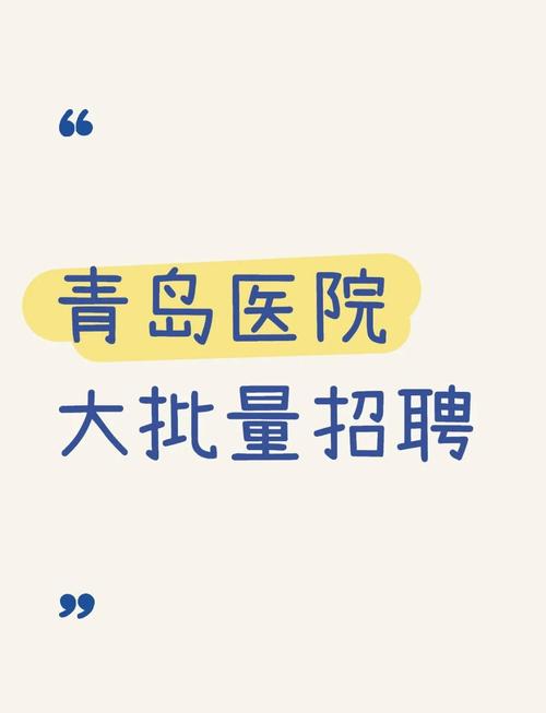 博识医疗招聘,哪些岗位在招?-图3 博识医疗招聘,哪些岗位在招?-图3