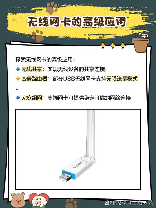 无线网卡开关命令是什么？-图3