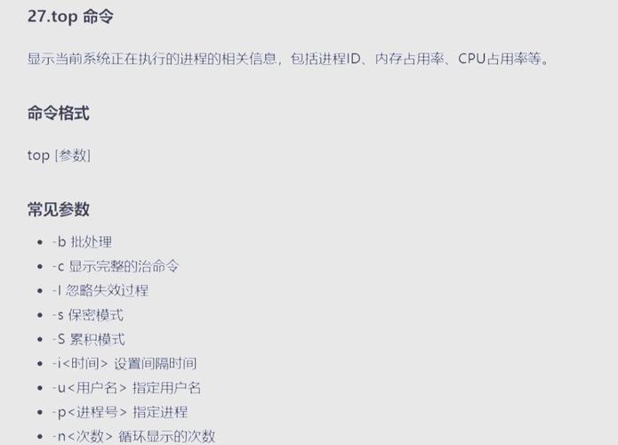 Linux服务器监控命令有哪些常用?-图1 Linux服务器监控命令有哪些常用?-图1
