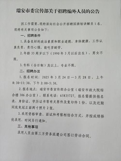 某部位招聘,具体岗位和要求是什么?-图3 某部位招聘,具体岗位和要求是什么?-图3