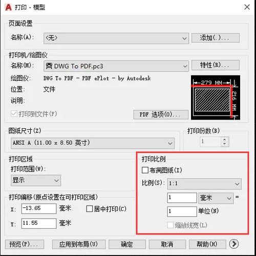 CAD按比例放大命令怎么用？-图1