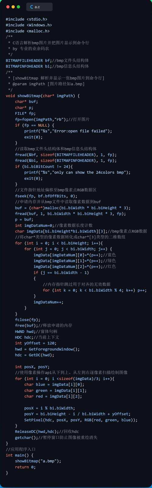 C语言常用命令有哪些?-图3 C语言常用命令有哪些?-图3