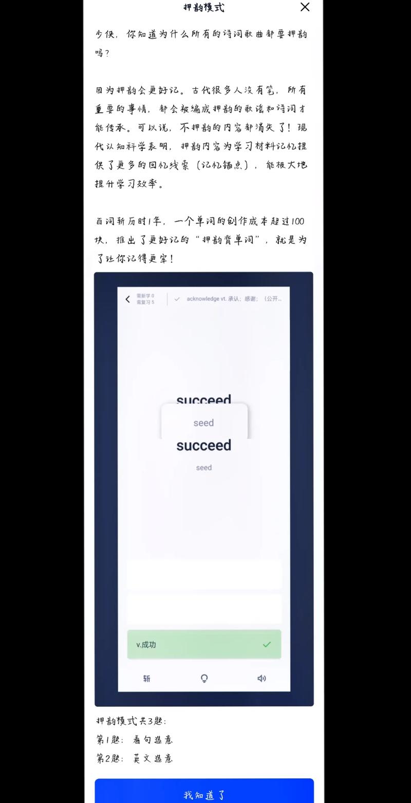 百词斩如何快速刷完?高效技巧有哪些?-图3 百词斩如何快速刷完?高效技巧有哪些?-图3
