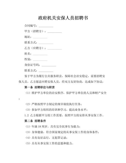arm招聘要求具体有哪些硬性条件?-图1 arm招聘要求具体有哪些硬性条件?-图1