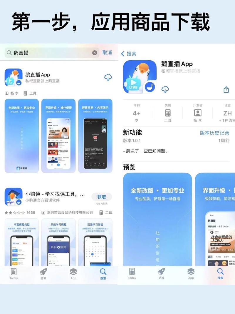 小鹅通直播间创建步骤有哪些？-图2