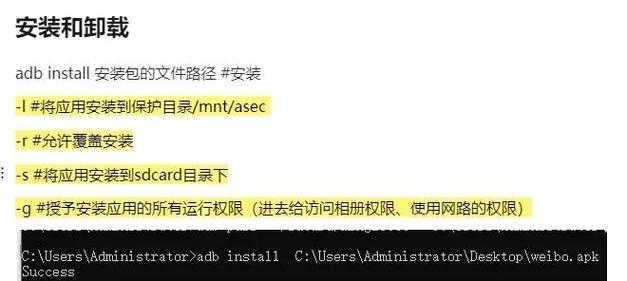 安卓adb刷机命令具体怎么用?-图2 安卓adb刷机命令具体怎么用?-图2