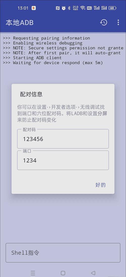 安卓adb刷机命令具体怎么用?-图1 安卓adb刷机命令具体怎么用?-图1