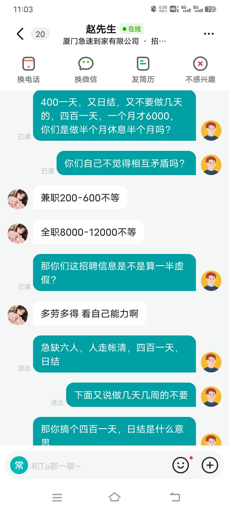 网吧招聘骗局,如何避免上当受骗?-图1 网吧招聘骗局,如何避免上当受骗?-图1