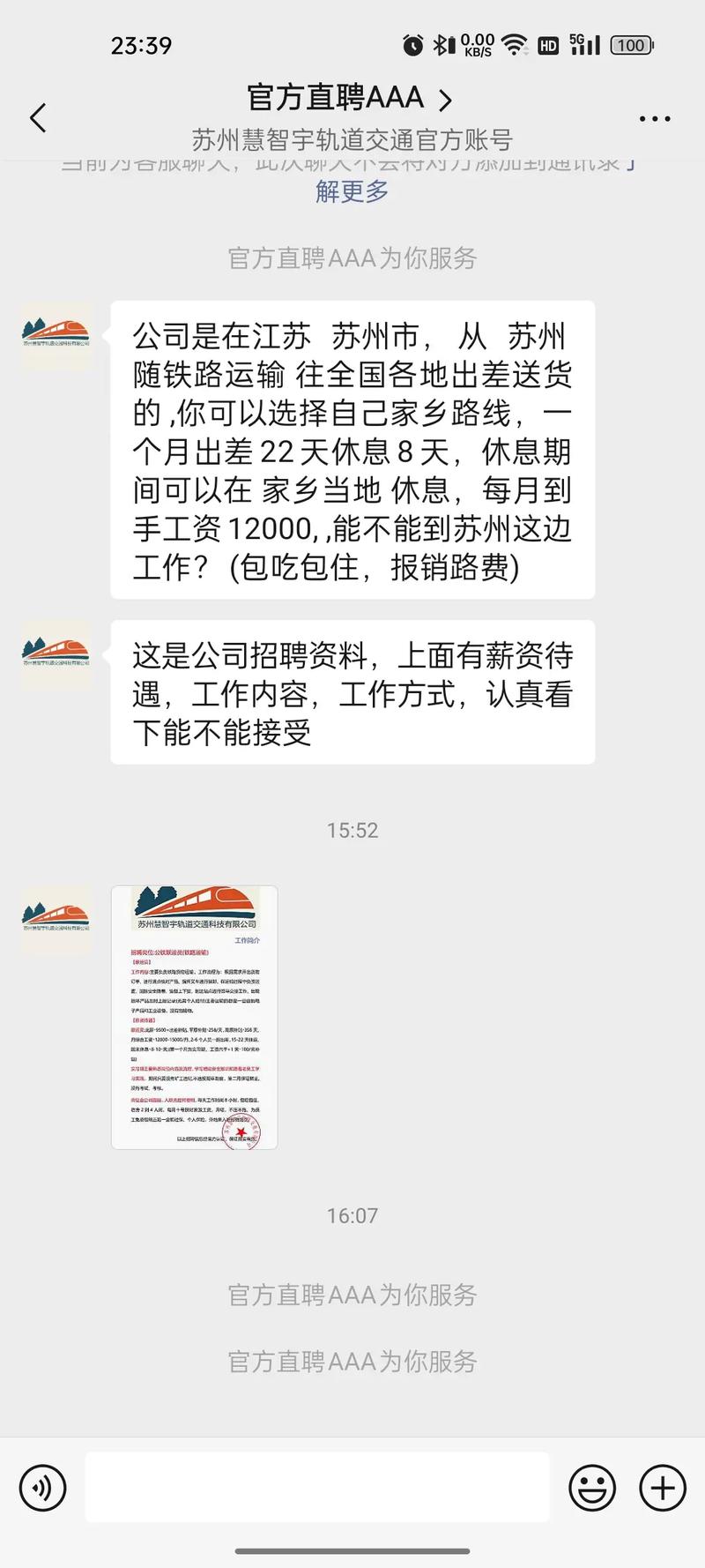 网吧招聘骗局,如何避免上当受骗?-图2 网吧招聘骗局,如何避免上当受骗?-图2