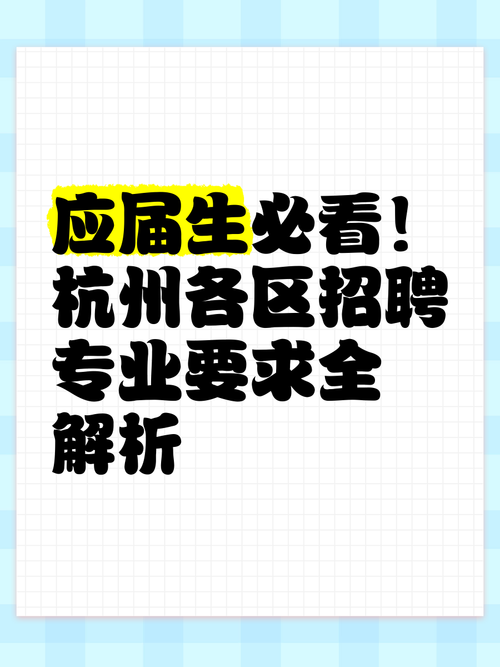 杭州DPI招聘,具体岗位和要求是什么?-图3 杭州DPI招聘,具体岗位和要求是什么?-图3