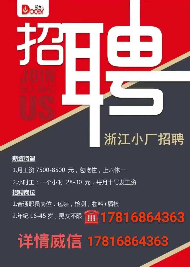杭州DPI招聘,具体岗位和要求是什么?-图2 杭州DPI招聘,具体岗位和要求是什么?-图2